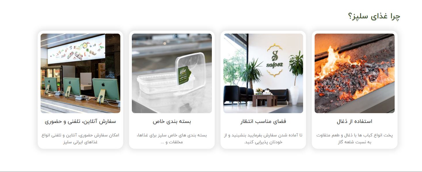چرا بهترین کترینگ در مشهد سلپز است؟