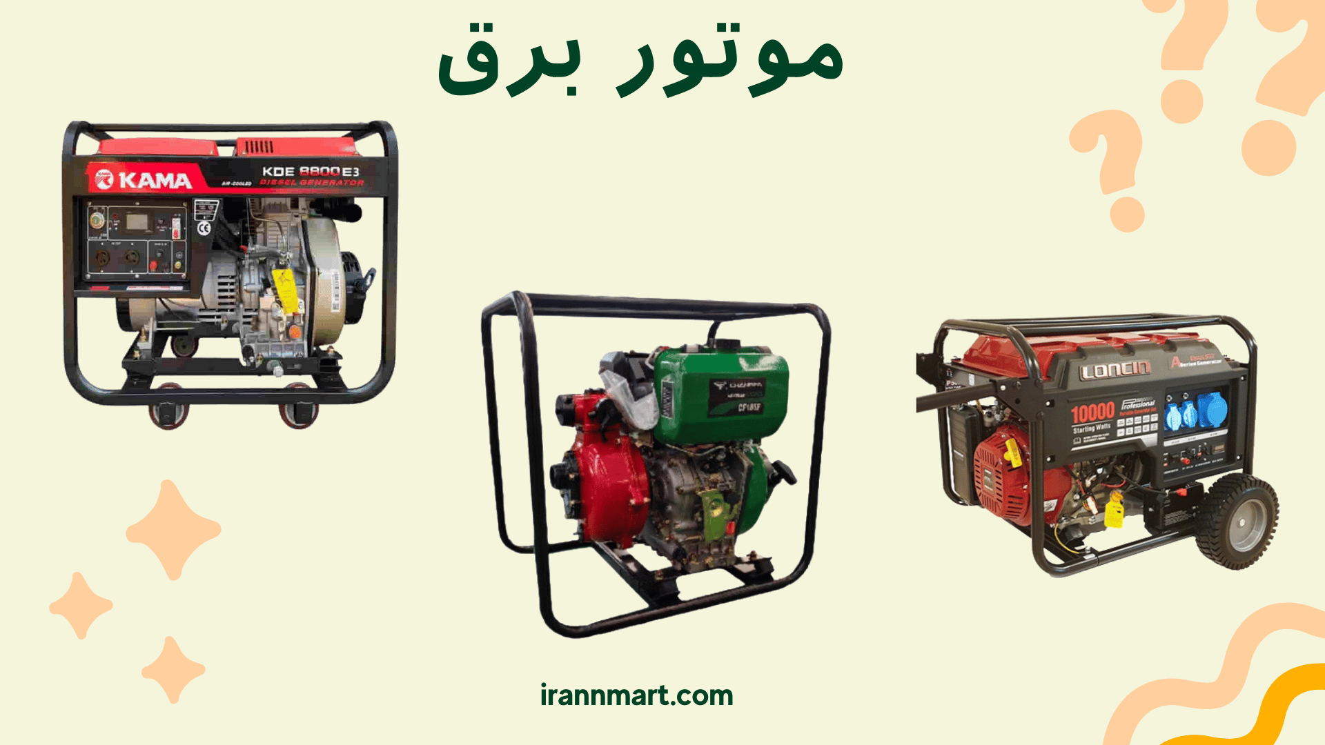 موتور برق
