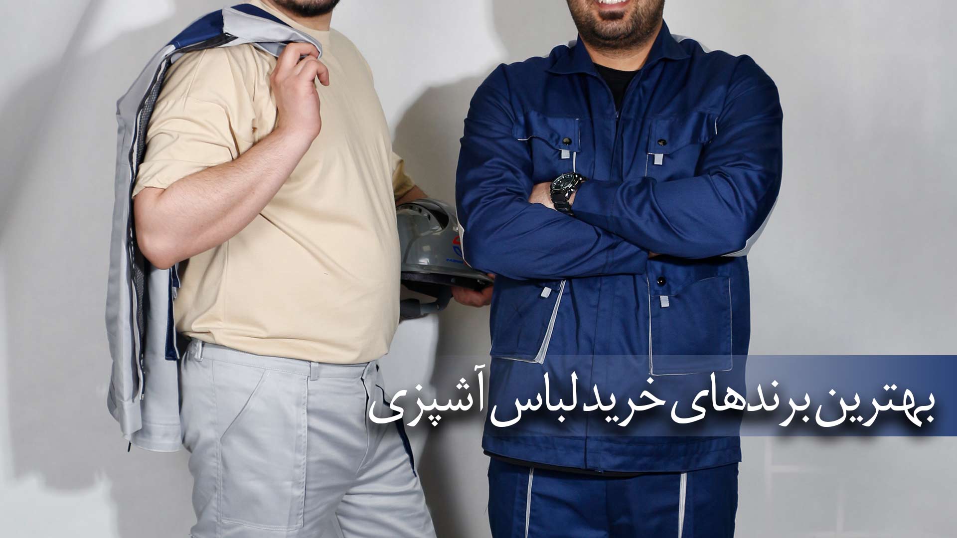 لباسکار