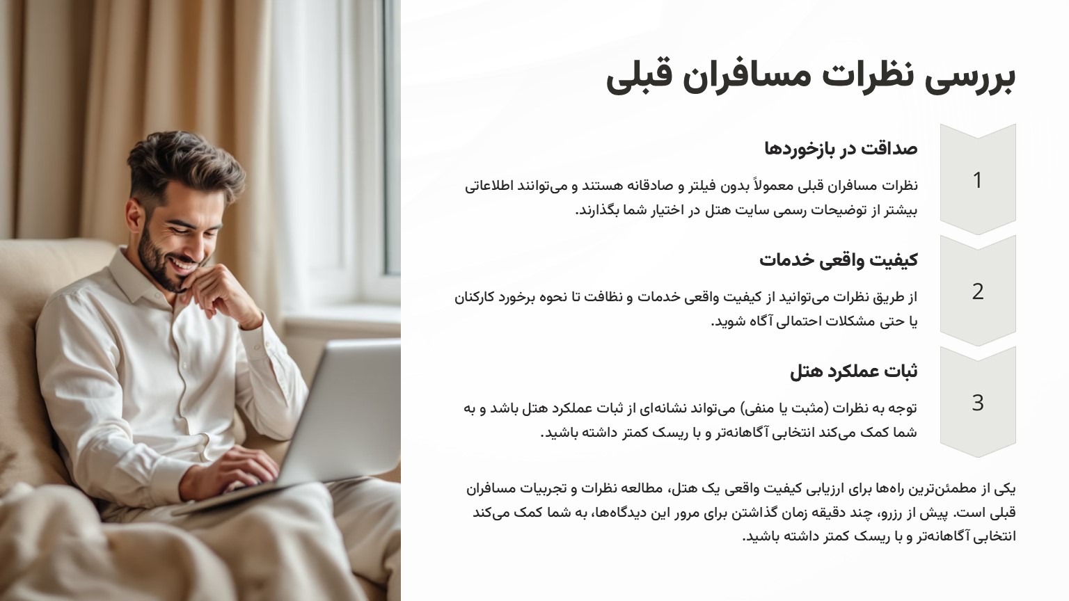 بررسی نظرات مسافران قبلی الی گشت