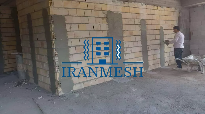 افزایش مقاومت دیوار با وال مش ایران مش