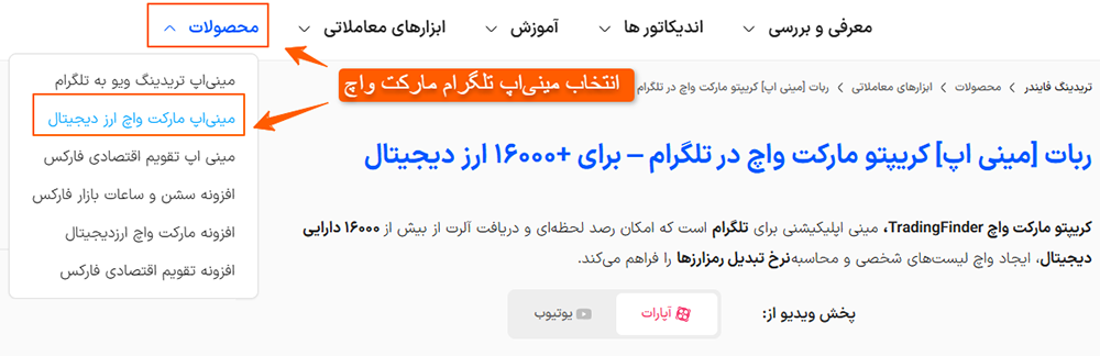 واچ لیست کریپتو، بهترین واچ لیست کریپتو، بهترین واچ لیست ارز دیجیتال