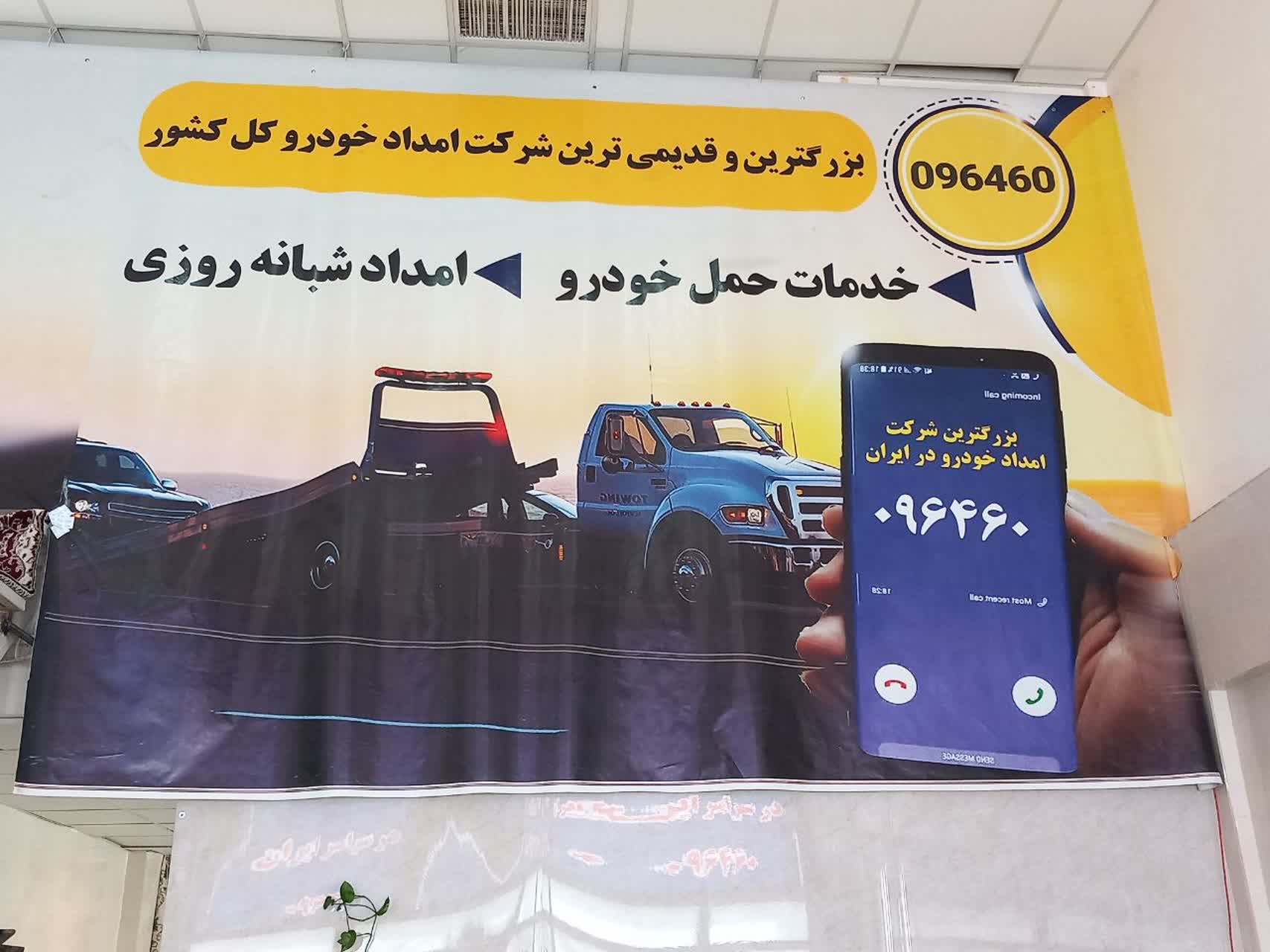 خدمات خودروبر قم