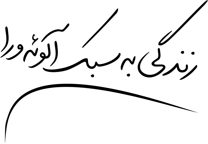 فروشگاه آلوئه ورا