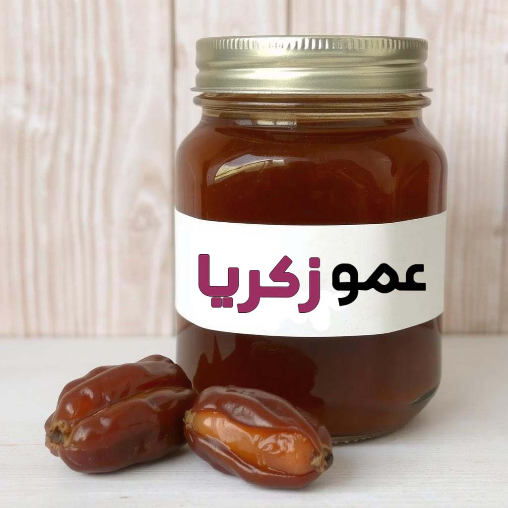 شیره خرما اصیل عموزکریا