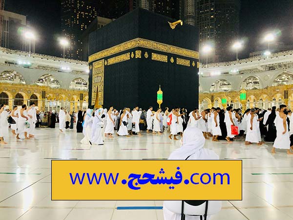 قیمت فیش حج