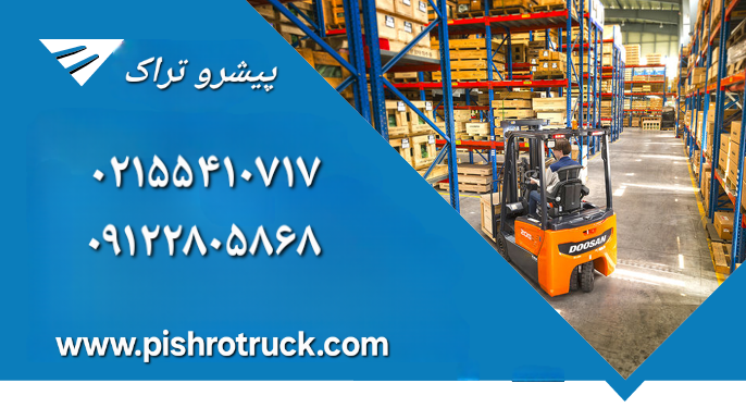 قطعات لیفتراک