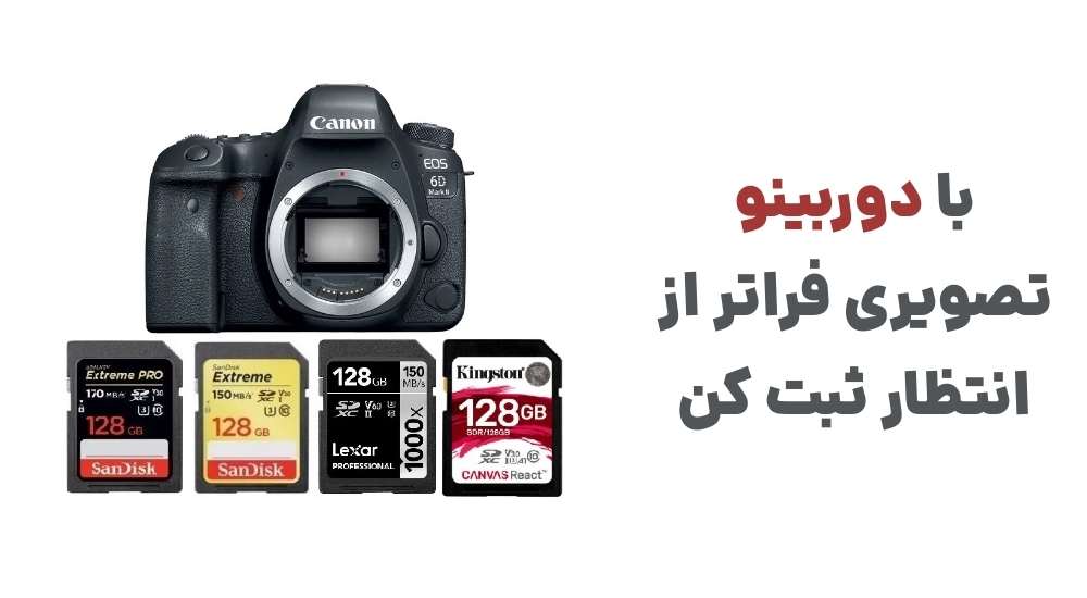با دوربینو، تصویری فراتر از انتظار ثبت کن