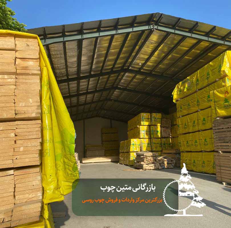 خرید چوب روسی از واردکننده اصلی