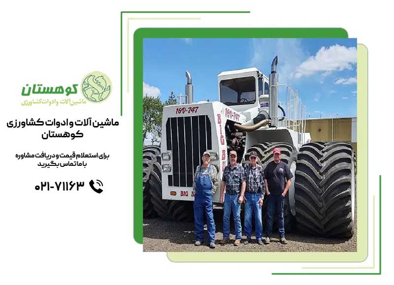 خرید تراکتور سنگین و متوسط