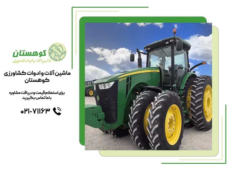 بهترین مجموعه عرضه کننده تراکتور