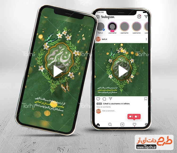 پروژه آماده تیزر خام ماه رمضان با قابلیت ویرایش جهت ساخت کلیپ اینستاگرامی رمضان