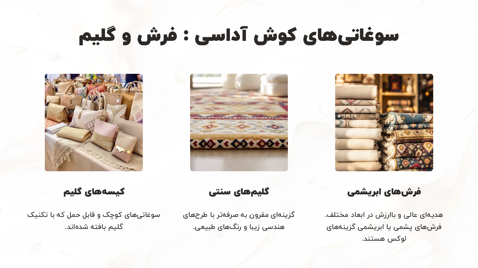 از