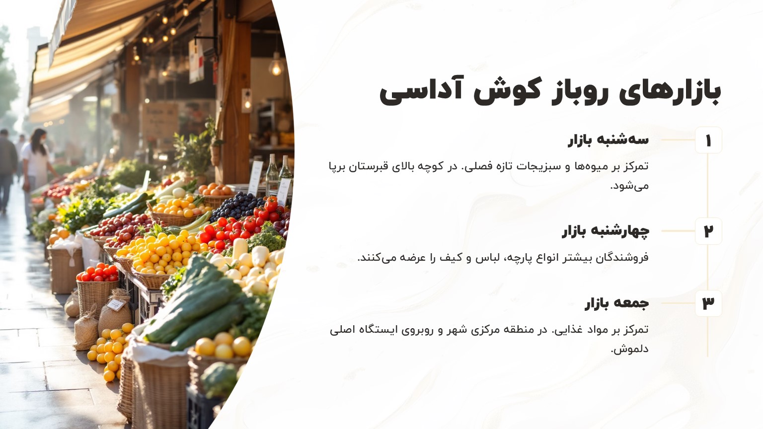 بازارهای