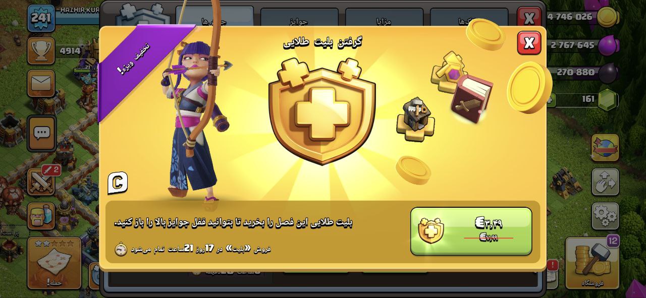 فروش اکانت کلش اف کلنز