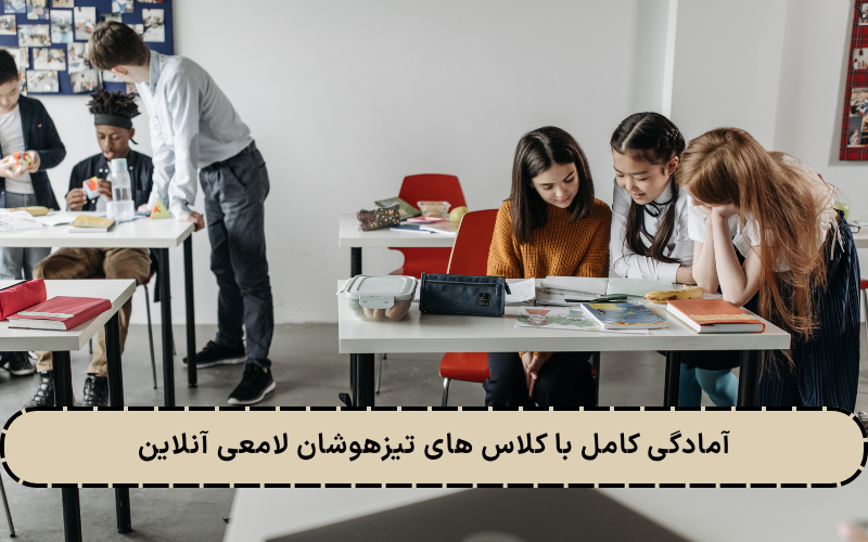 تیزهوشان نهم