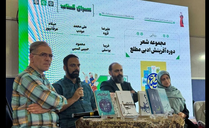 Latest news from the 36th Tehran international book fair 2025
