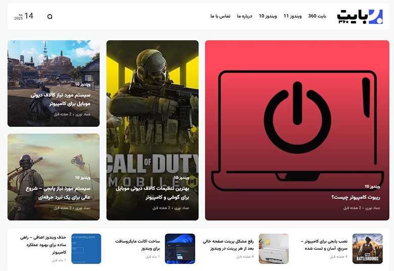 بایت 360