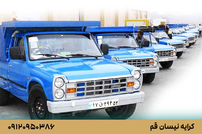 نرخ کرایه نیسان بار از قم به شهرستان‌ها در سال 1404