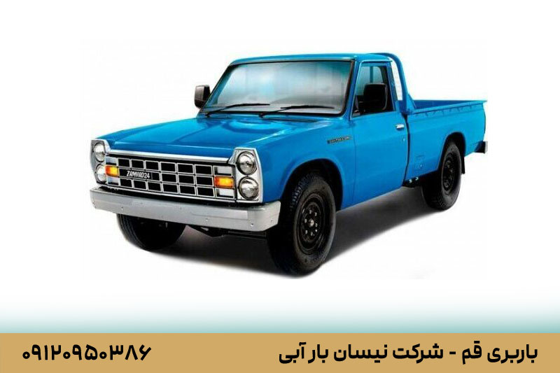 نیسان بار برای حمل اثاثیه منزل در قم