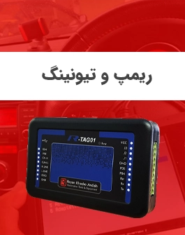 ریمپ  موتور سیکلت های یاماها
