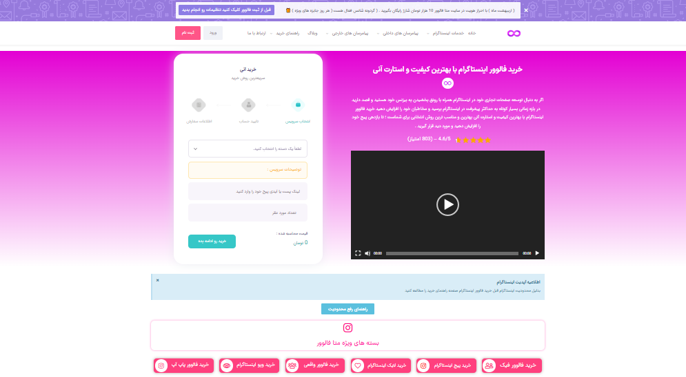 افزایش فالوور اینستاگرام با سایت متا فالوور راهی نوین برای رشد در اینستاگرام