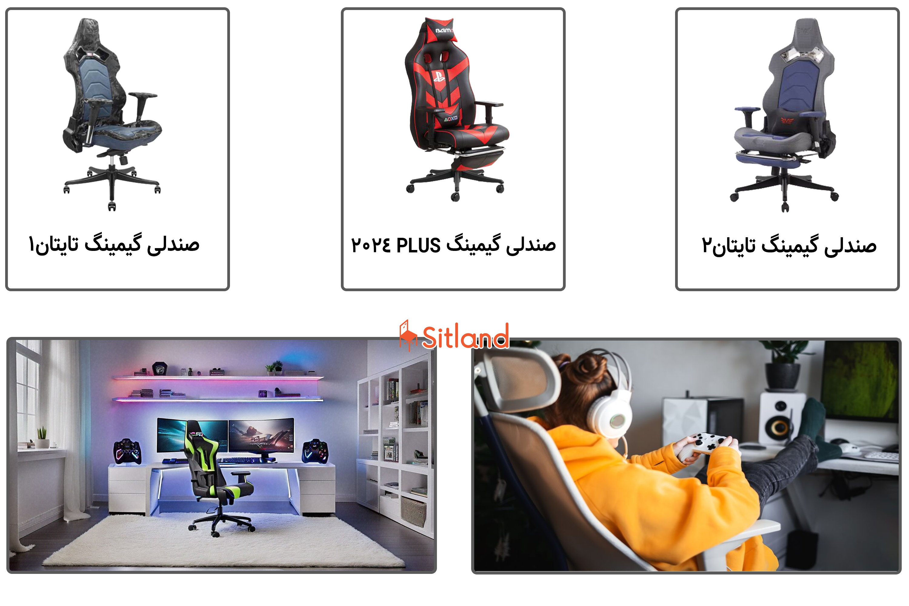 خرید میز و صندلی گیمینگ از فروشگاه سیتلند