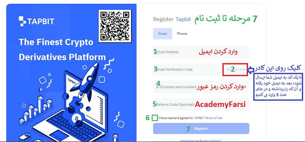 ثبت نام در صرافی تپ بیت
