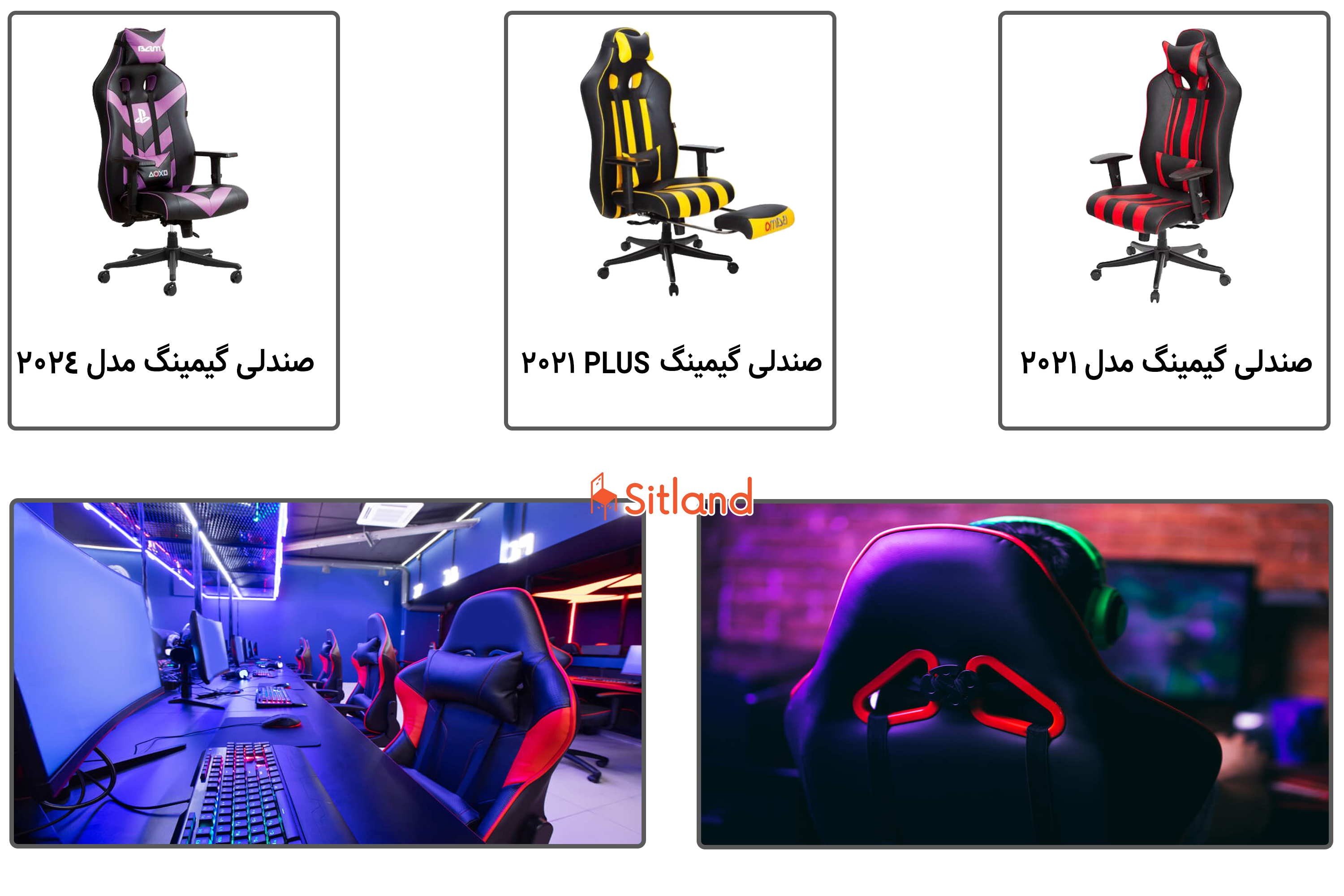 میز و صندلی گیمینگ در فروشگاه آنلاین سیتلند