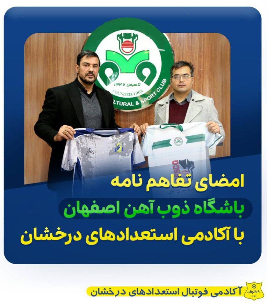 عکس تفاهم نامه دو مرد که لباس تیم ذوب آهن اصفهان ا به دست گرفته انداصفها