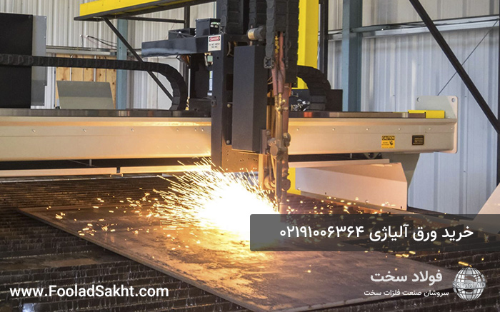 خرید ورق آلیاژی