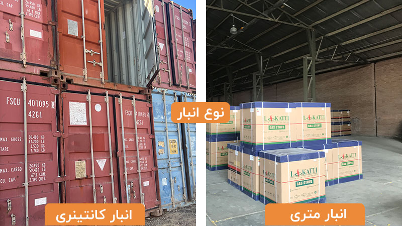 اجاره انواع انبار کانتینری و متری