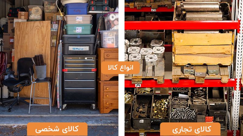 اجاره انبار انواع کالا