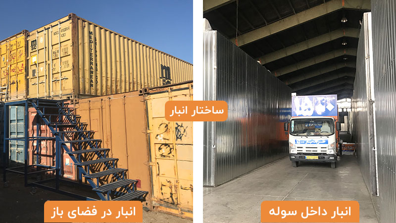 اجاره انواع انبار داخل سوله و روباز
