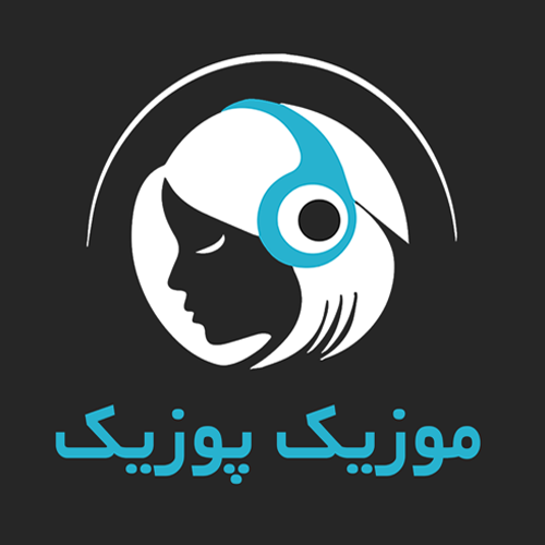 موزیک پوزیک