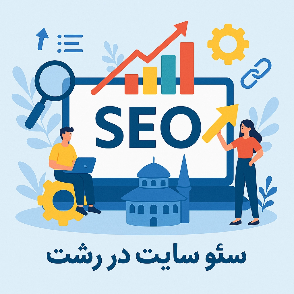 پدیدار وب ارایه دهنده خدمات سئو سایت در رشت