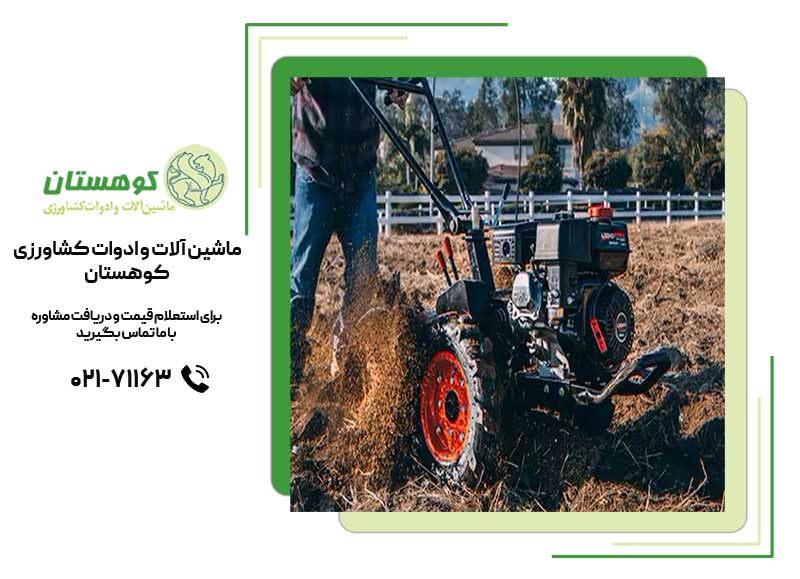 سفارش تیلر کشاورزی