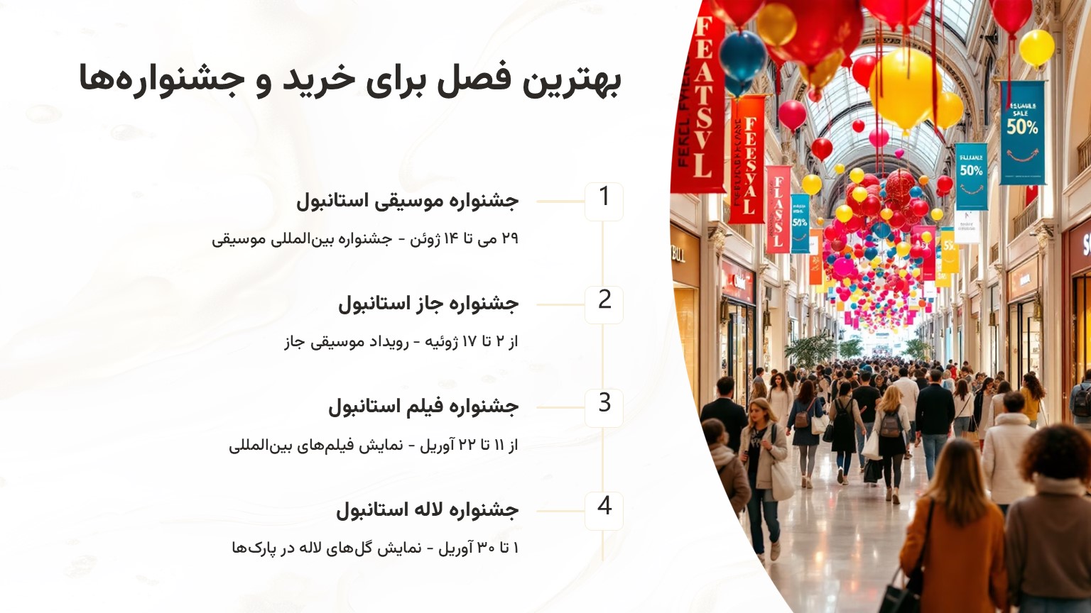 بهترین فصل سفر به استانبول الی گشت