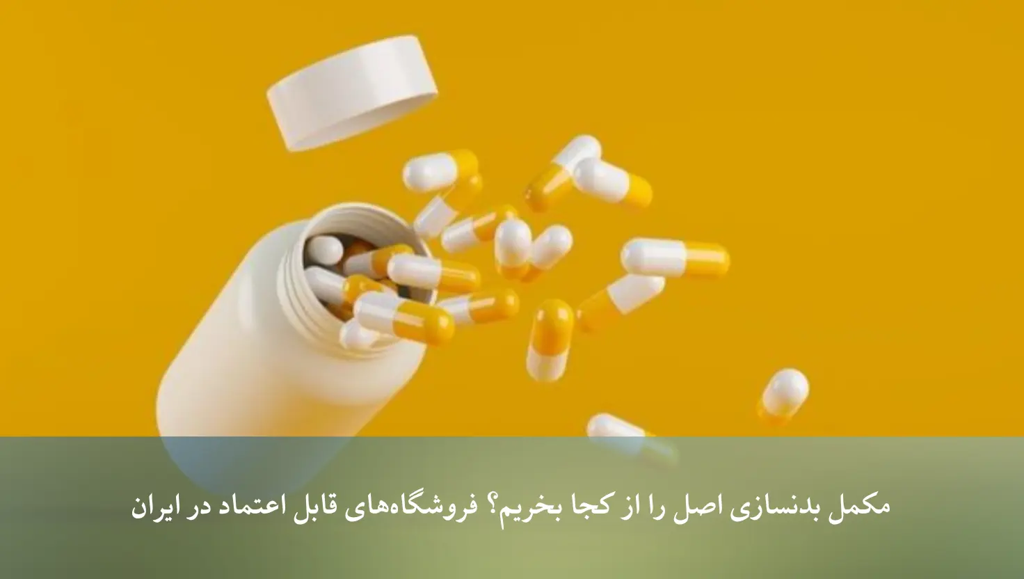 روش تشخیص مکمل اصل از تقلبی