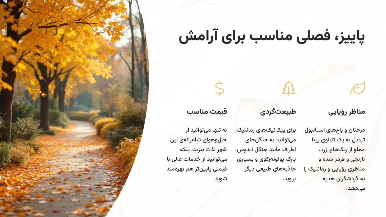 سفر به استانبول الی گشت