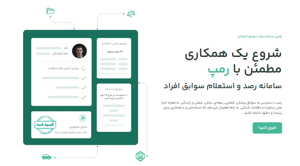 رمپ