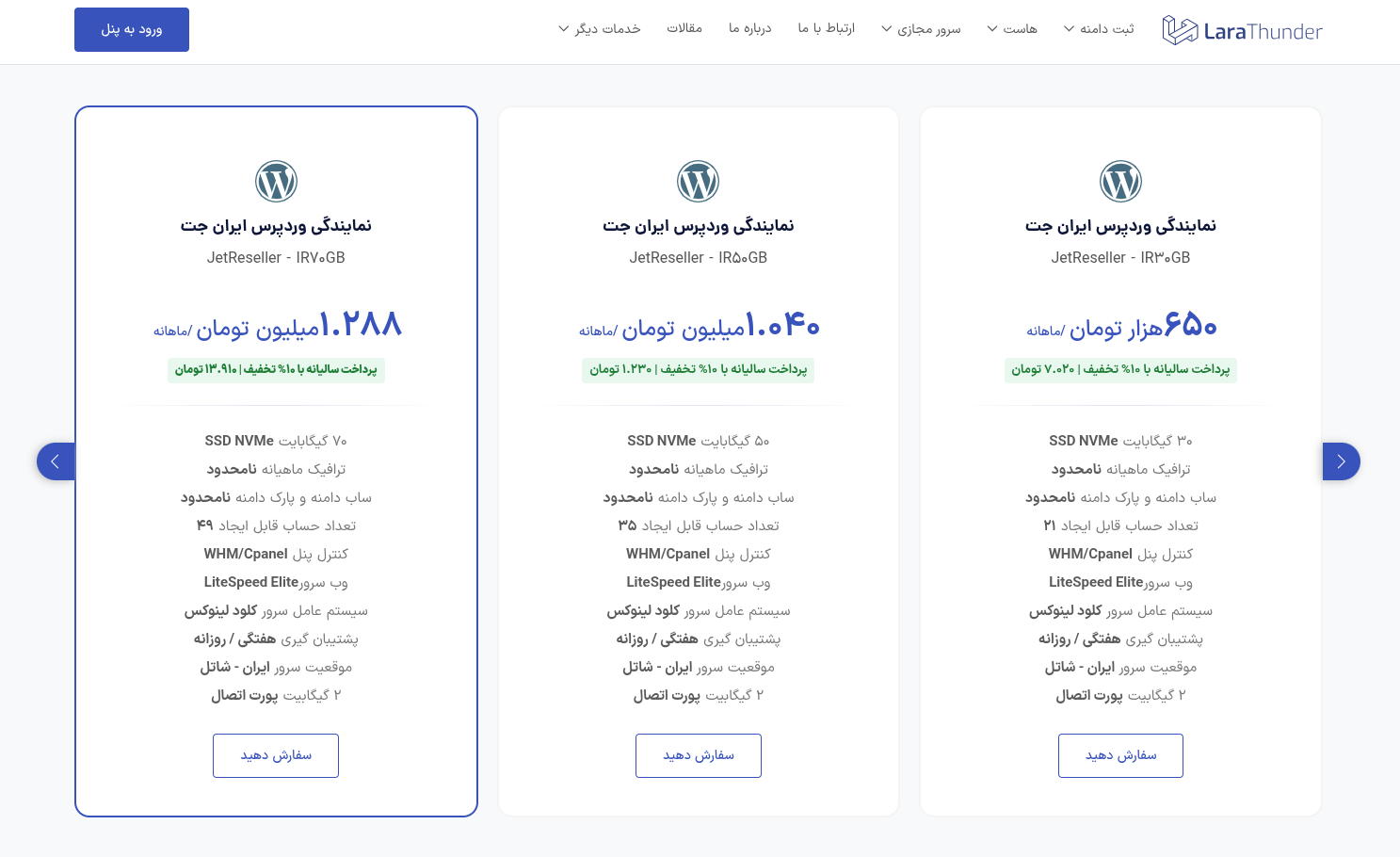 هاست وایت لیبل
