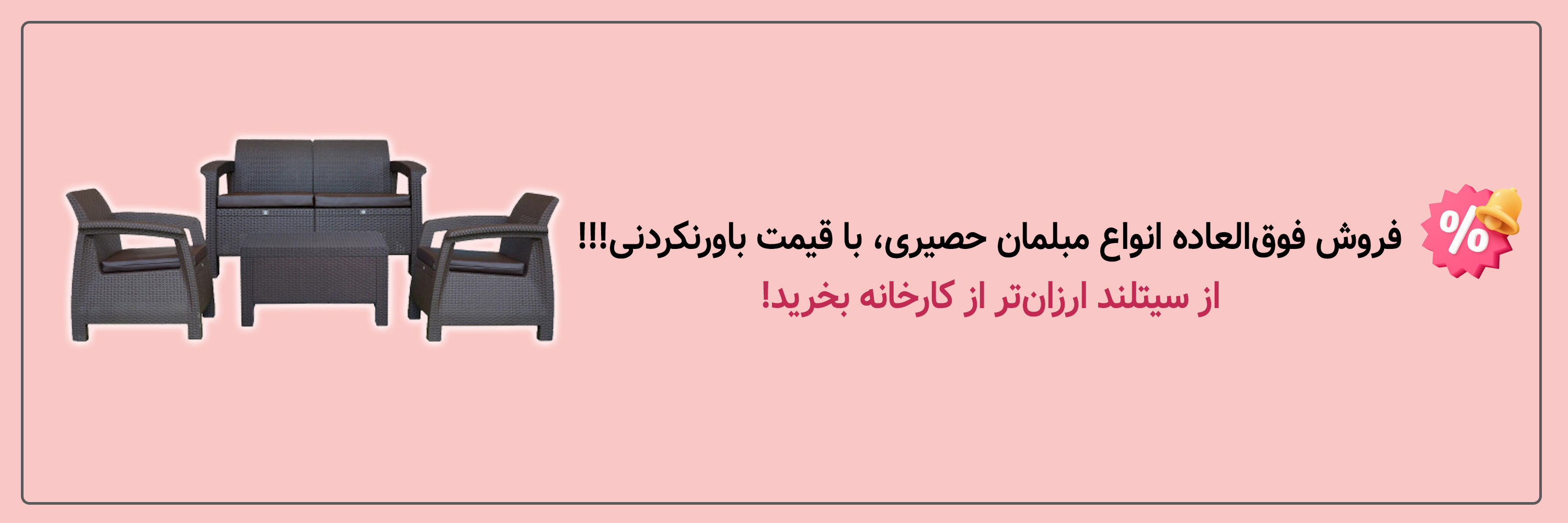 خرید مبلمان و میز و صندلی فضای باز  از فروشگاه آنلاین سیتلند