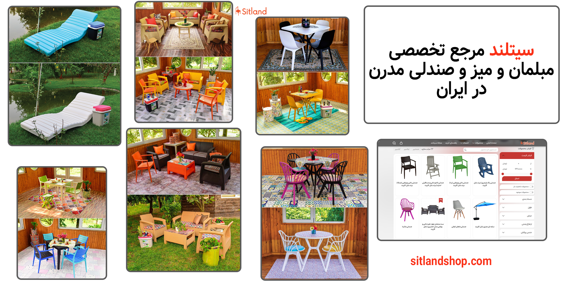 خرید مبلمان و میز و صندلی فضای باز  از فروشگاه آنلاین سیتلند