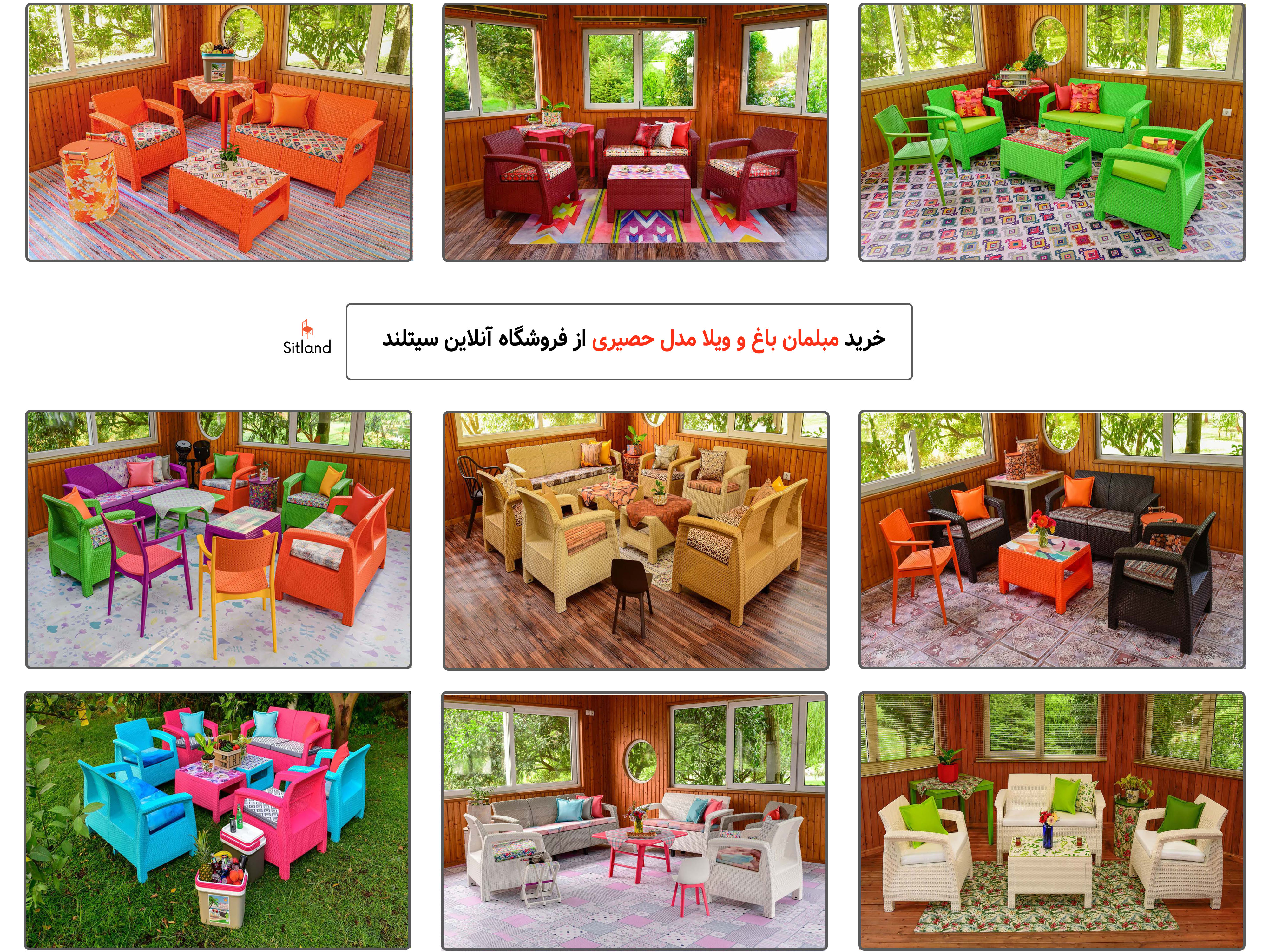 خرید مبلمان و میز و صندلی فضای باز  از فروشگاه آنلاین سیتلند