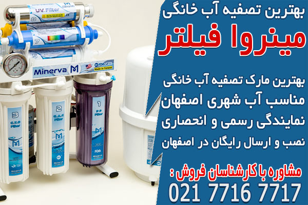 بهترین تصفیه آب خانگی