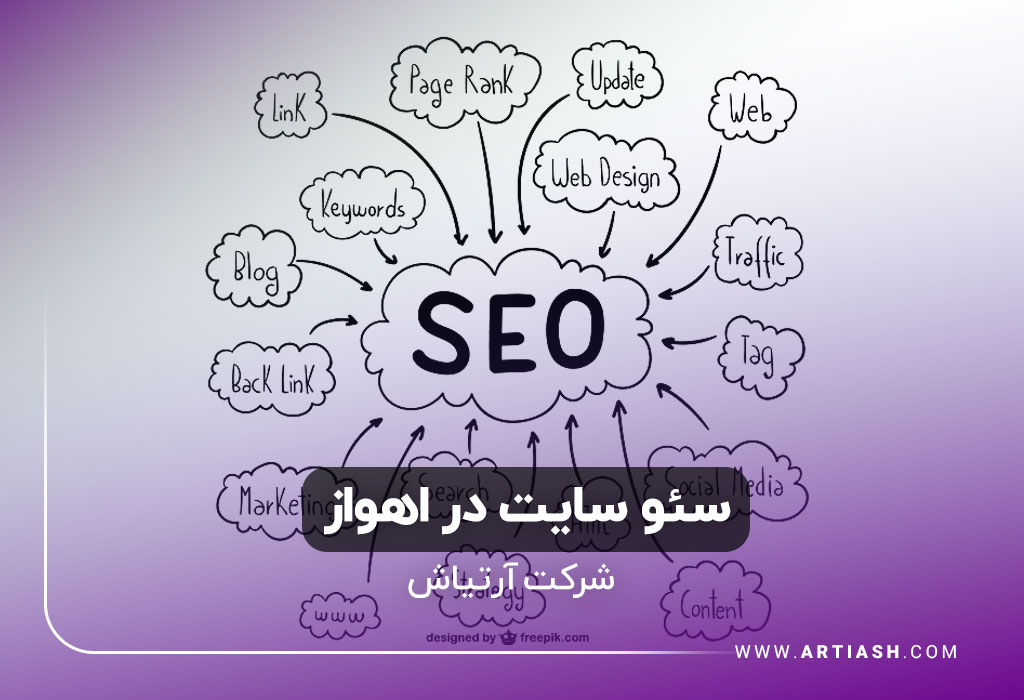 سئو کار اهواز