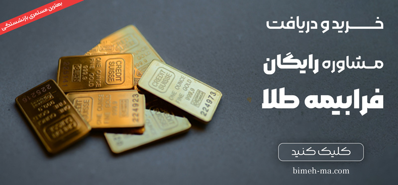 بالاترین مستمری بازنشستگی