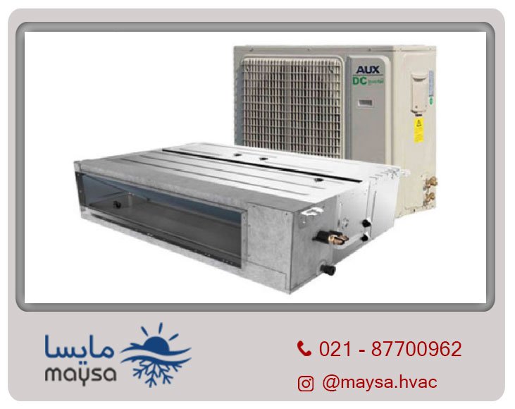 داکت اسپلیت آکس AUX