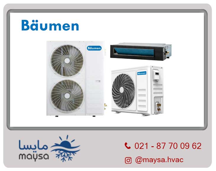 خرید داکت اسپلیت بویمن